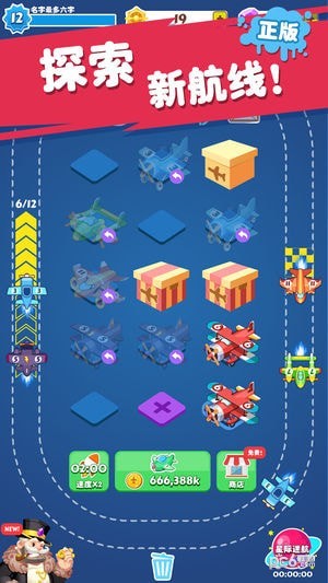 飞机大亨v1.5截图1