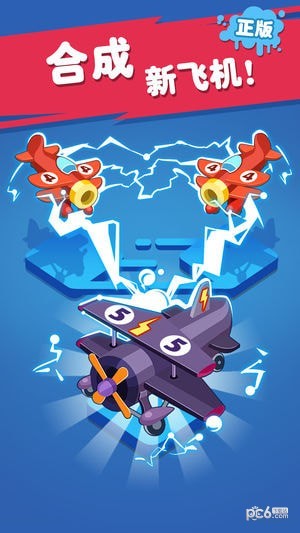 飞机大亨v1.5截图2