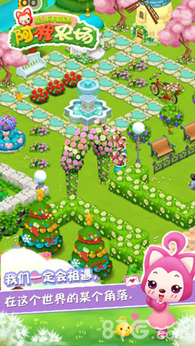 阿狸农场手机版v1.4截图4