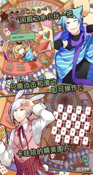 爱丽丝与仙境里的猫手机版v1.5截图2