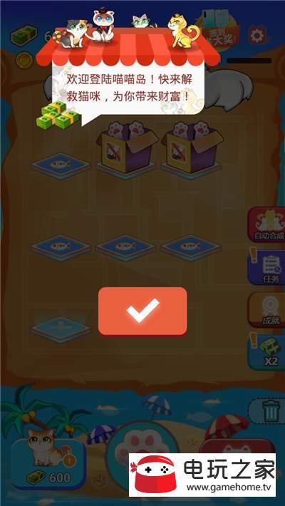 嗨喵喵抽手机手机版v5.1.13截图2