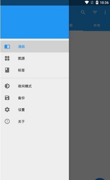 Cimoc聚合漫画破解版v1.5.04截图4