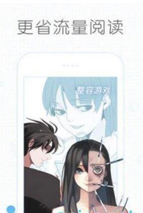 痒痒漫画安卓版v1.3截图1