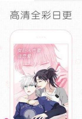 痒痒漫画安卓版v1.3截图3