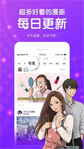 爱奈漫画手机v1.3截图1