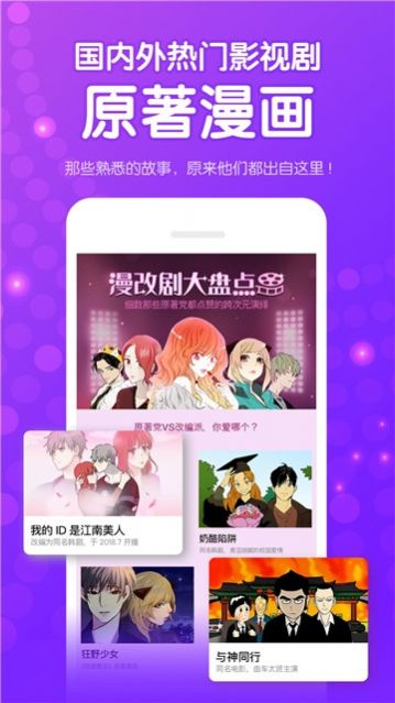 羞涩漫画手机v1.4截图1