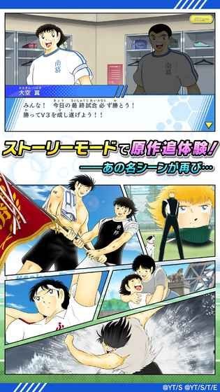 队长小翼新秀崛起v3.0.8截图1