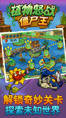 植物怒战僵尸王手机版v1.5截图2