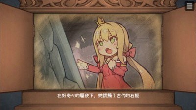 恶魔的石板安卓版v5.0.5截图4