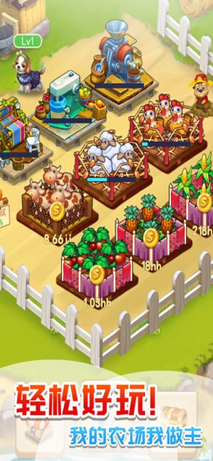 疯狂庄园v1.5截图1