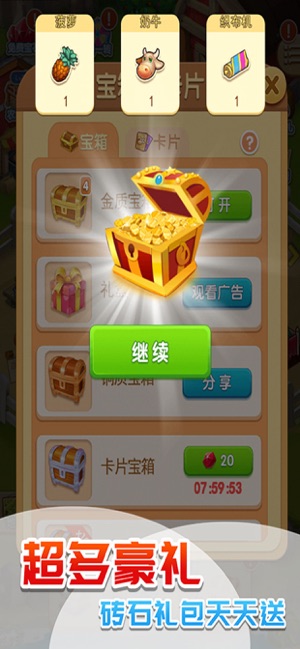 疯狂庄园v1.5截图2