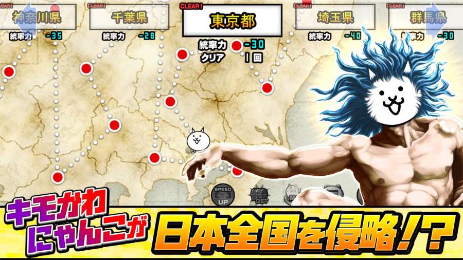 猫咪大战争免费版v1.5截图2