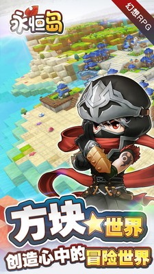 永恒岛安卓版v1.5截图1