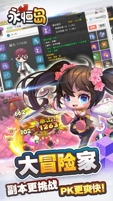 永恒岛安卓版v1.5截图2