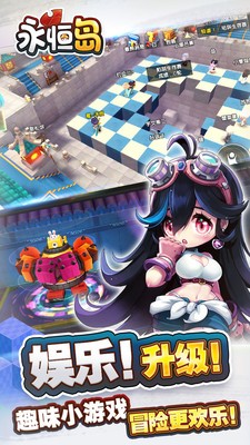 永恒岛安卓版v1.5截图4