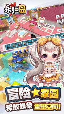 永恒岛安卓版v1.5截图5