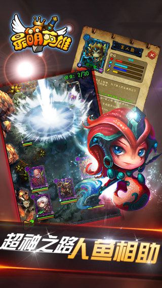 最萌英雄v1.5截图5