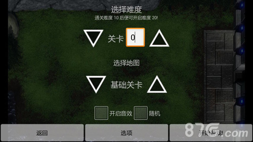 星际塔防手机版v1.5截图2
