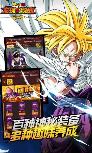 七龙珠Z激战v1.5截图2