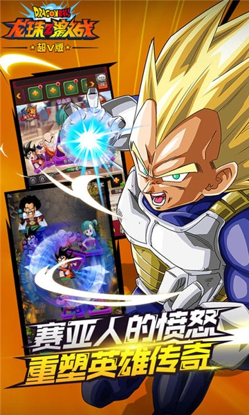 七龙珠Z激战v1.5截图4