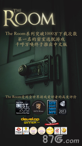 TheRoom官网版v1.5截图1