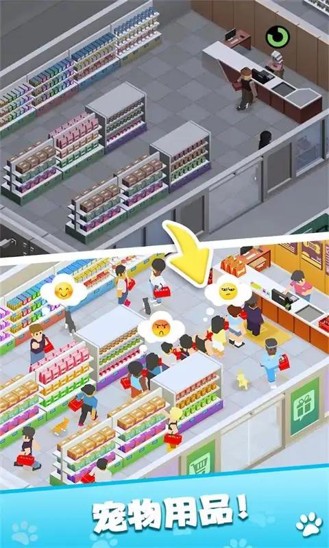 我的宠物商店v1.009截图2