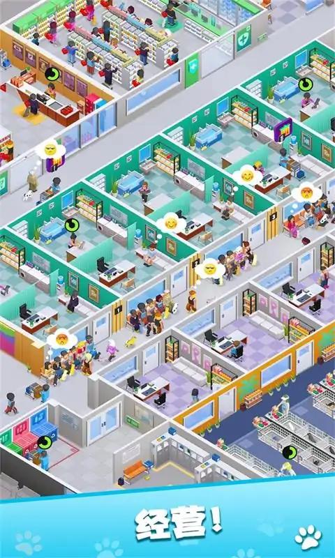 我的宠物商店v1.009截图4