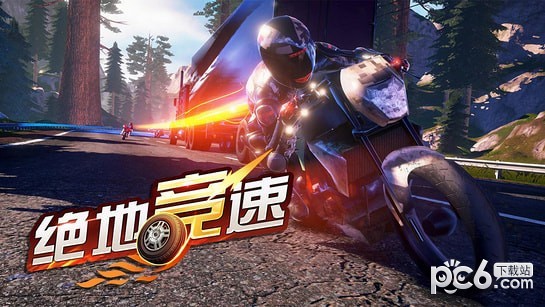 绝地竞速v1.6截图1