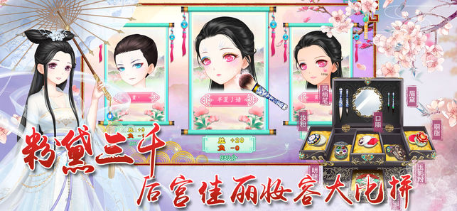 娘娘驾到安卓版v1.4截图5