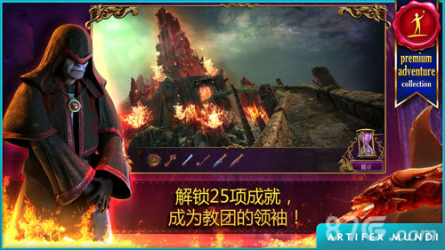 秘密组织免费版v1.5截图5