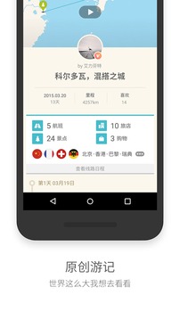 面包旅行appv6.8.6截图2