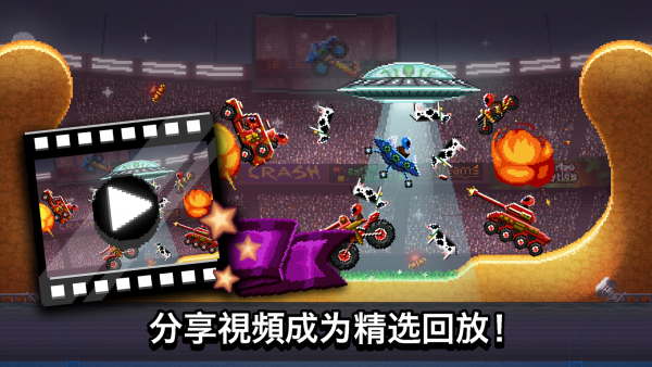 撞头碰碰车免费版v1.6截图3