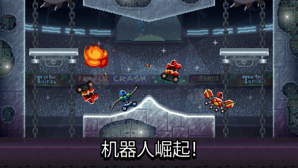 撞头碰碰车免费版v1.6截图4