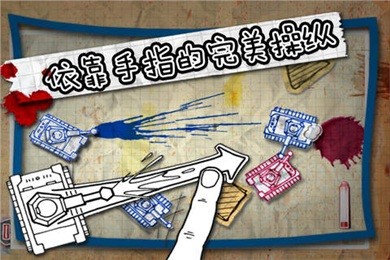 墨水坦克大战安卓版v1.5截图3