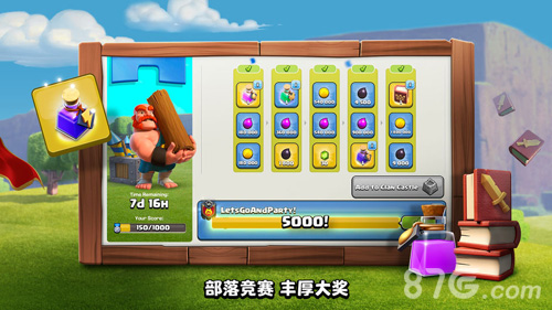 部落冲突微信免费版v1.5截图3