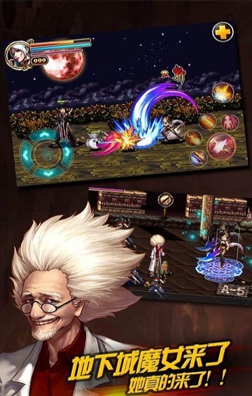 地下城魔女官网版v1.5截图4