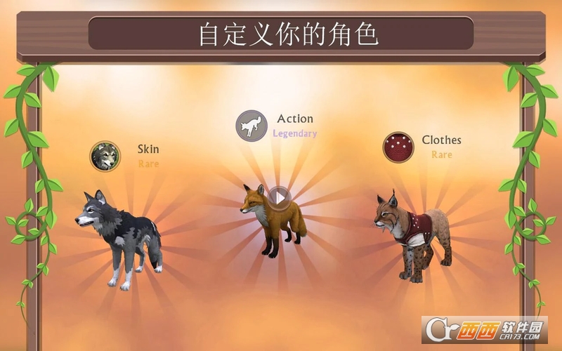 WildCraft在线官网版v1.5截图3