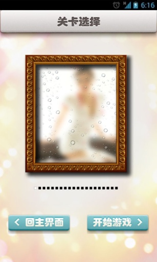 美女擦玻璃安卓版v1.5截图2