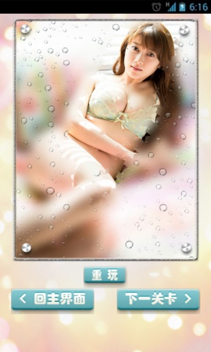 美女擦玻璃安卓版v1.5截图5