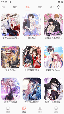 NF漫画官网版v3.0.4截图2