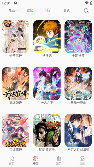 NF漫画官网版v3.0.4截图3