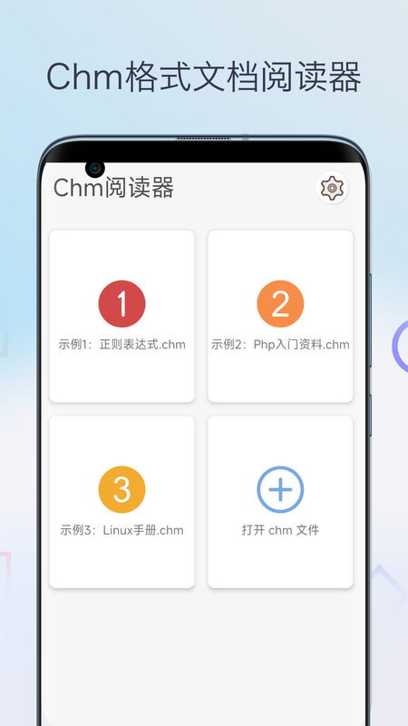 chm阅读器无会员v1.0截图1