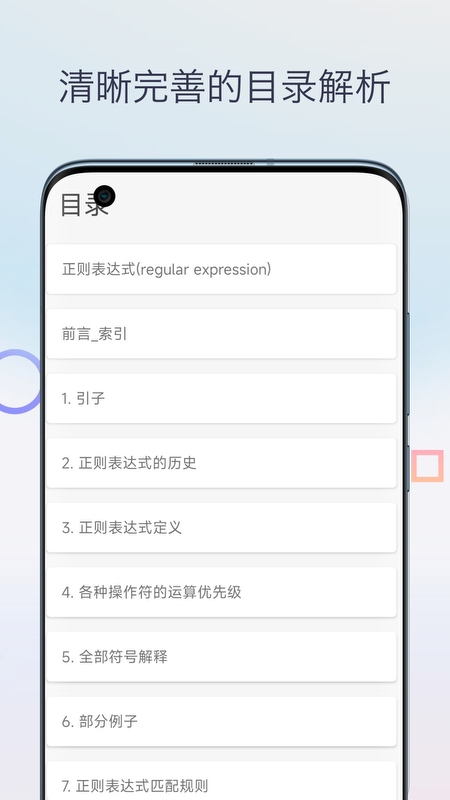 chm阅读器无会员v1.0截图2