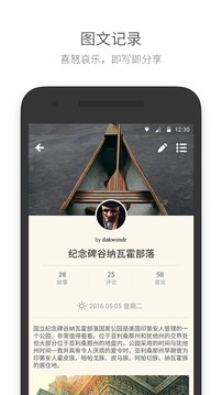 面包旅行appv6.8.6截图3