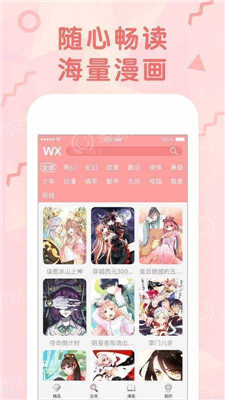 呀呀漫画新版本v2.70.04截图2