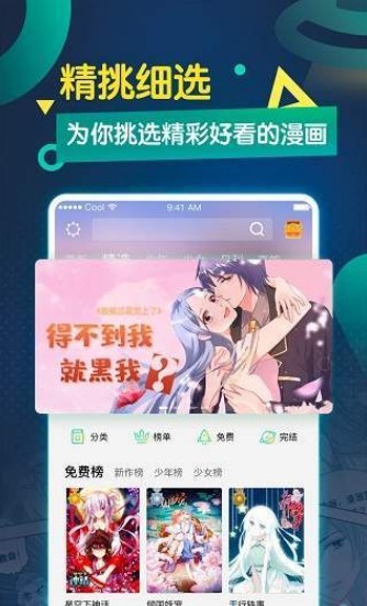 西米漫画破解版v3.34.03截图2