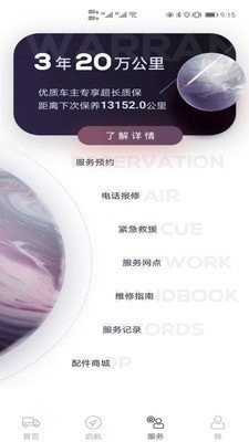 飞碟虫洞官网版v1.1.2截图3