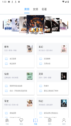 掌上书苑无会员v4.0.6截图2