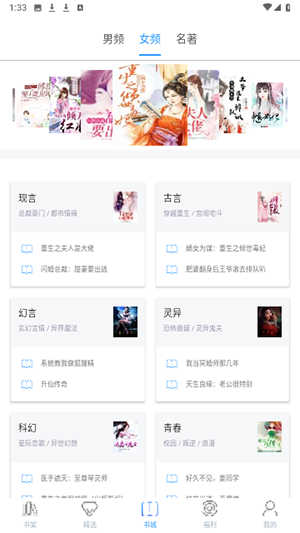 掌上书苑无会员v4.0.6截图3
