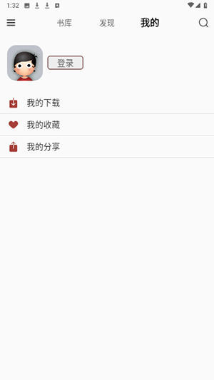 掌上书苑无会员v4.0.6截图4